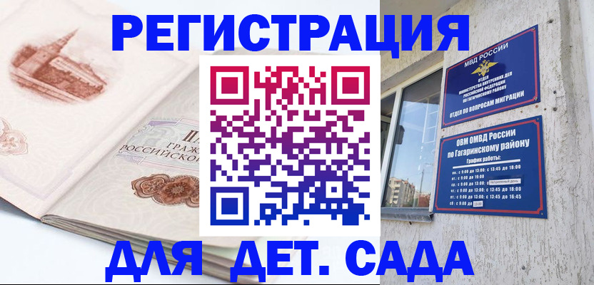 прописка законно в Таштаголе