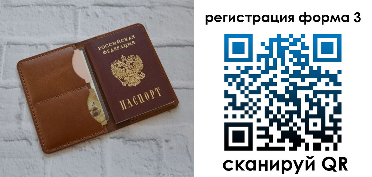 прописка иностранных граждан в Таштаголе