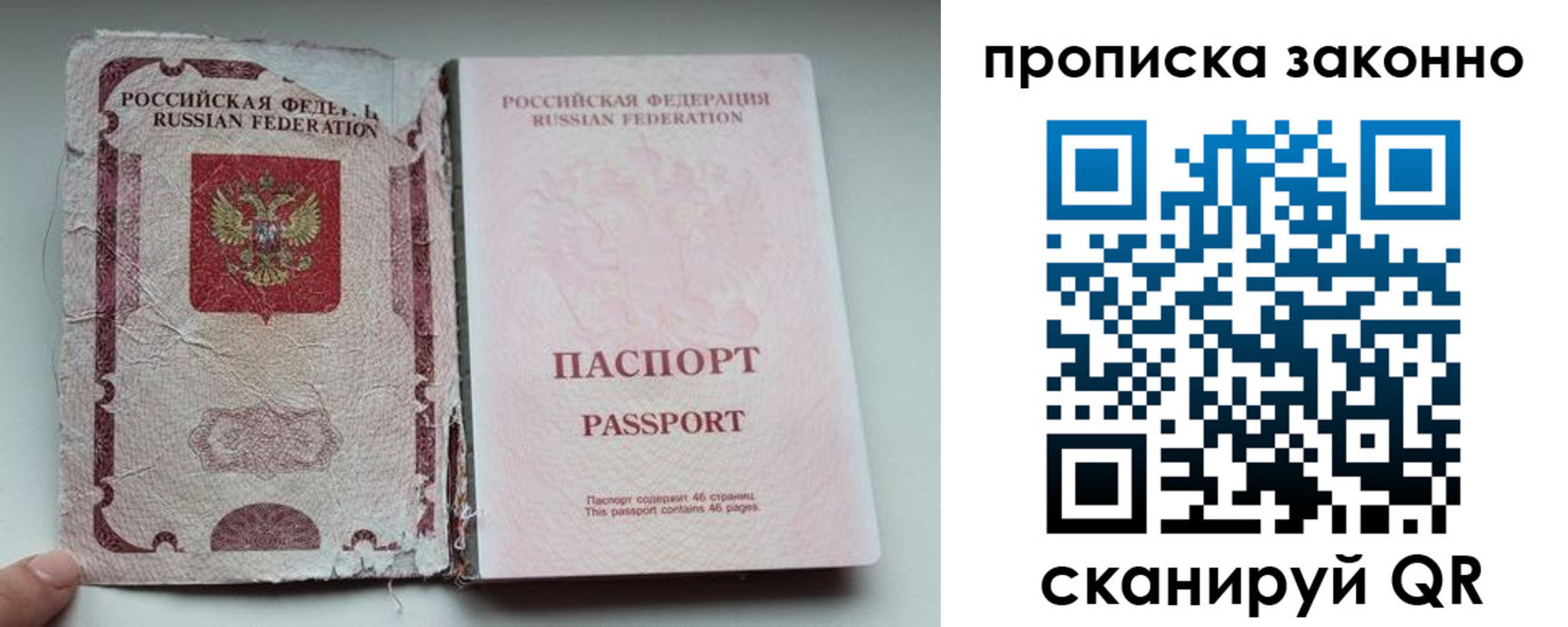 миграционный учет в Таштаголе