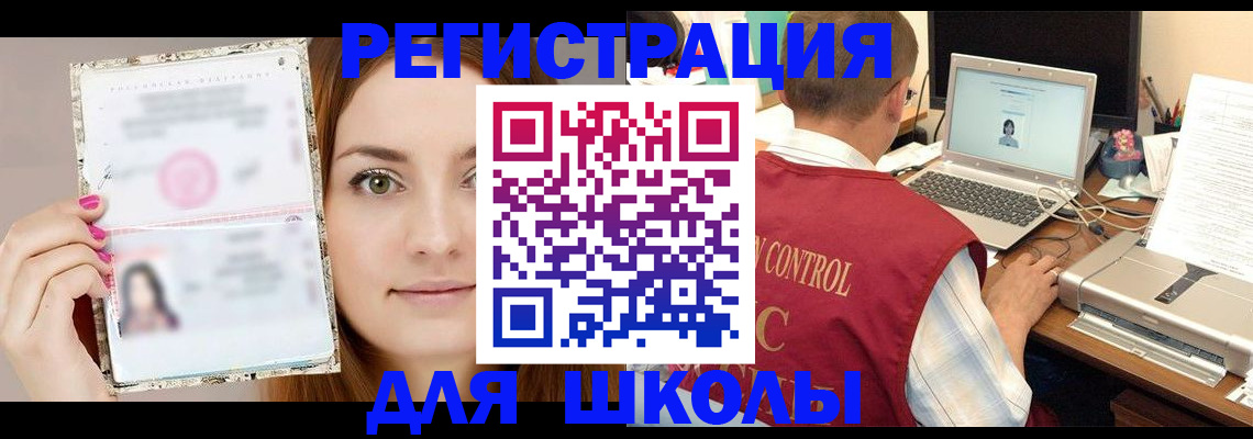 временная регистрация госуслуги в Таштаголе