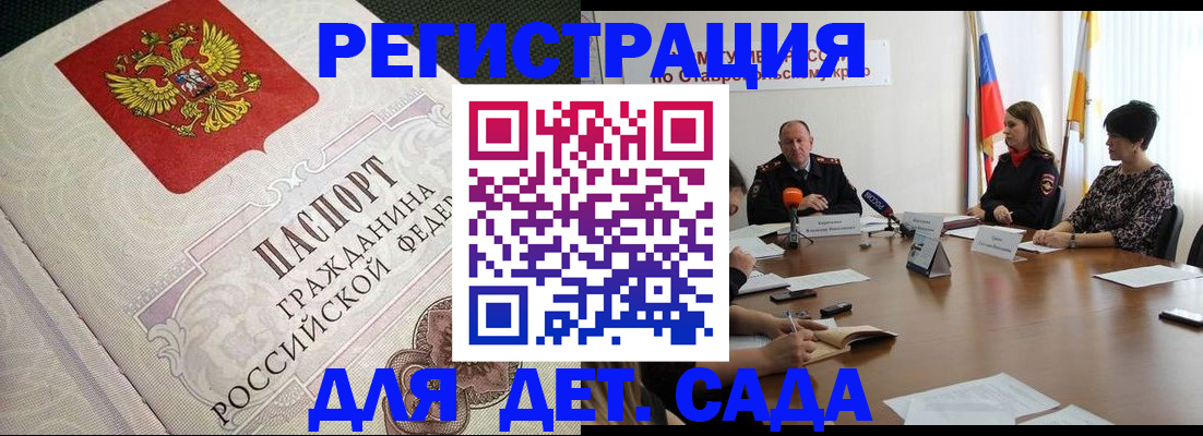 временная регистрация собственник в Таштаголе