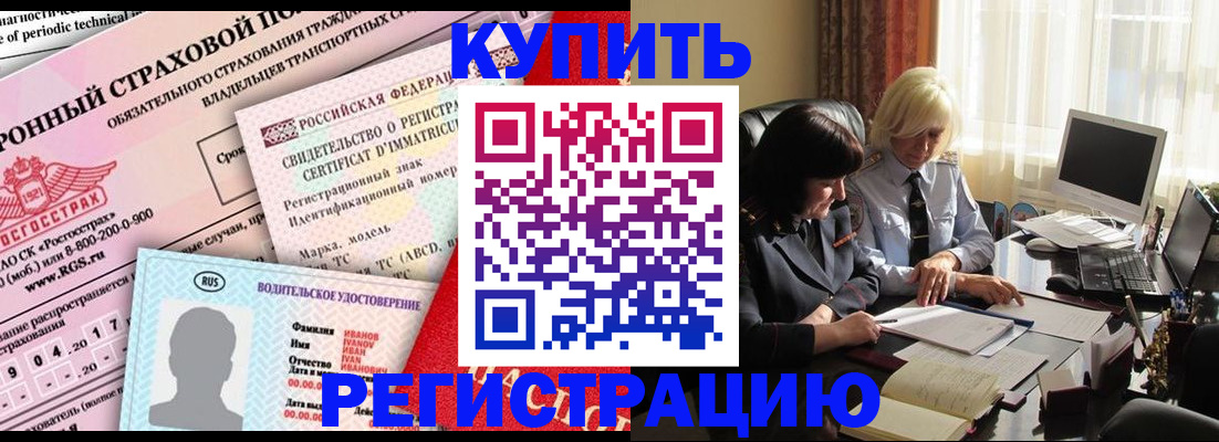 временная регистрация госуслуги в Таштаголе