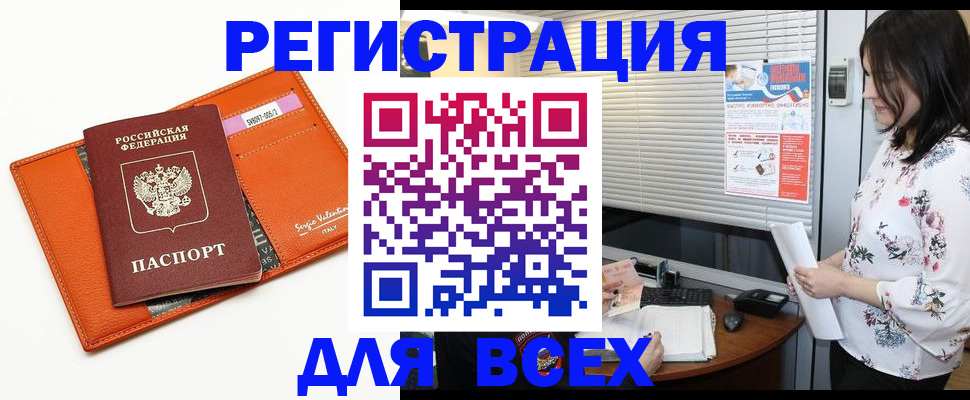 пропишу в квартире в Таштаголе