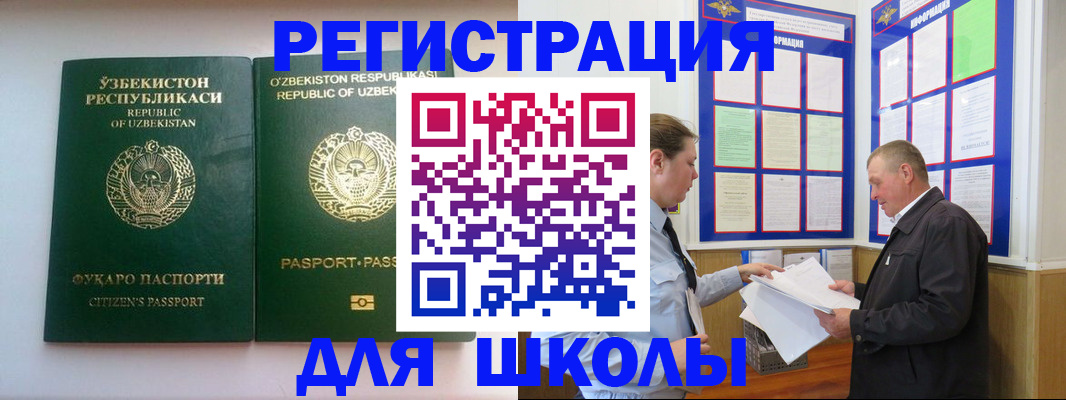 временная регистрация купить в Таштаголе