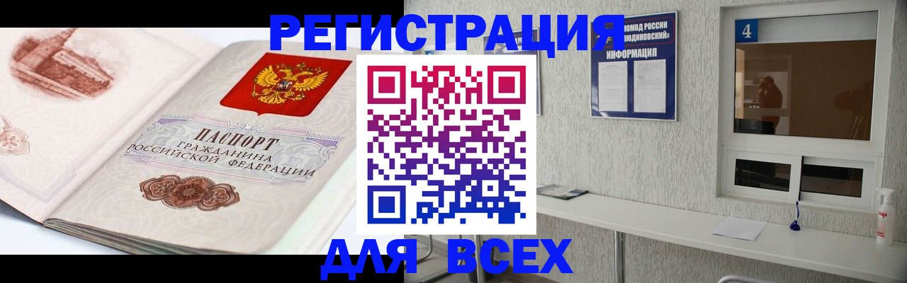 прописка от собственника в Таштаголе