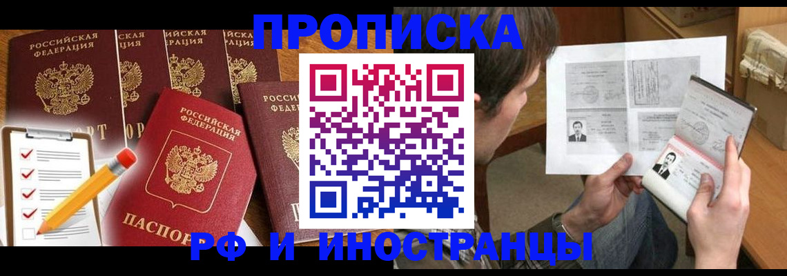 временная регистрация поиск в Таштаголе